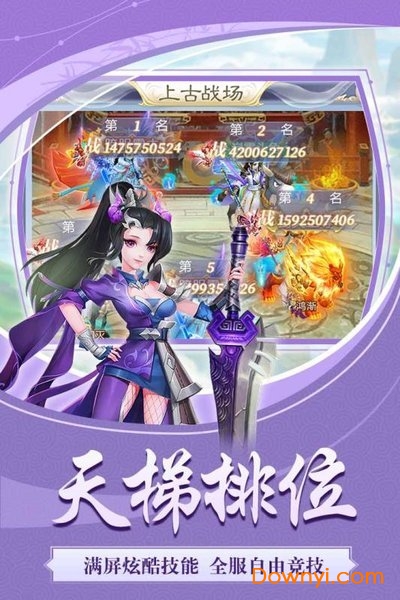 天下霸域内购最新版 游戏截图