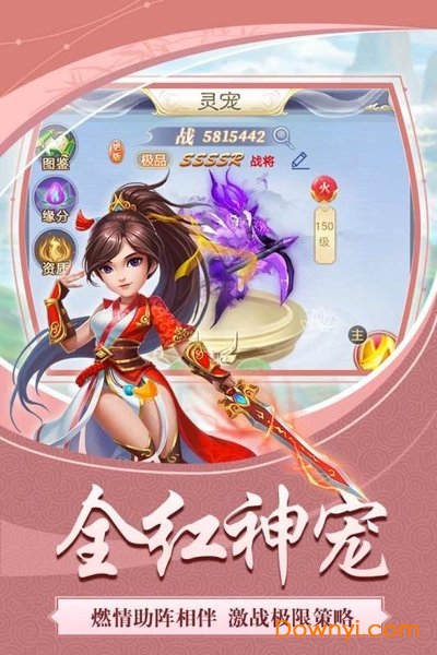 天下霸域内购最新版 游戏截图